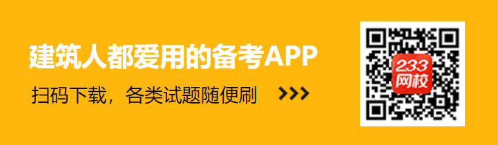 2024年二建工程法规新教材第一章考点：环境保护税(图2)