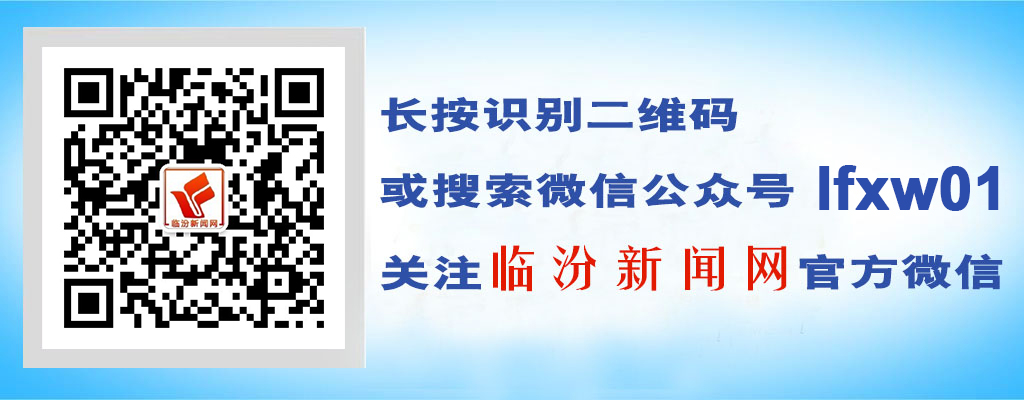 临汾市生态环境系统召开2024年动员部署