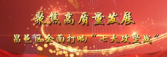 【环境整治】昌邑区召开2024年春季环境整治专项行动工作部署会议(图4)