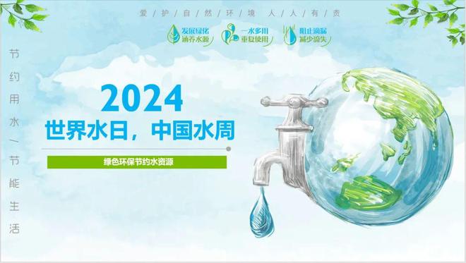 【环境保护】区农业农村局举行2024年“世界水日”“中国水周”主题宣传活动(图1)