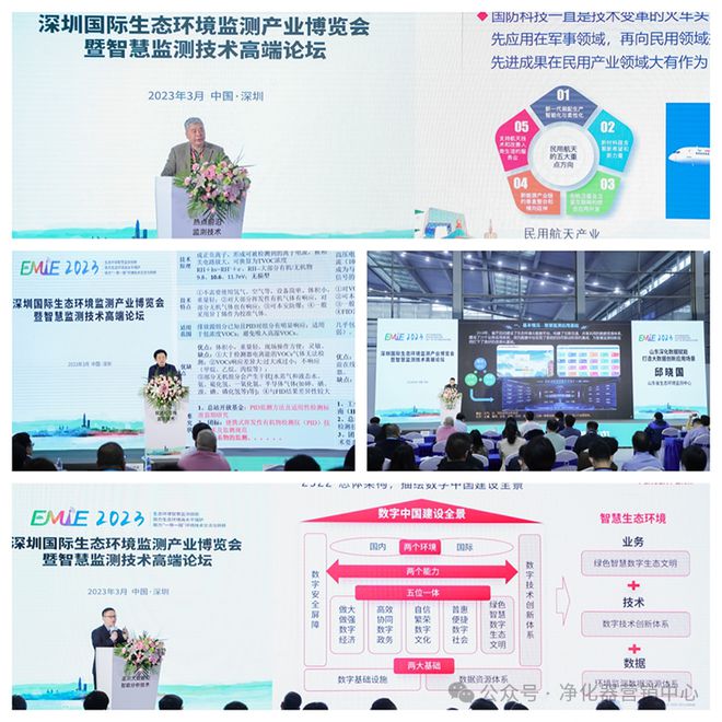 行业快讯龙行龘龘以展赋能EMIE2024第二届深圳环境监测博览会整装待发引领行业新发展(图10)