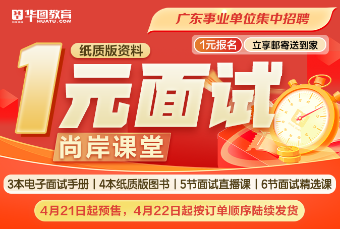 「广东事业编」2024年广东省事业单位集中招聘广州市生态环境局荔湾环境监测站笔试成绩公布时间_历年进面分数(图8)