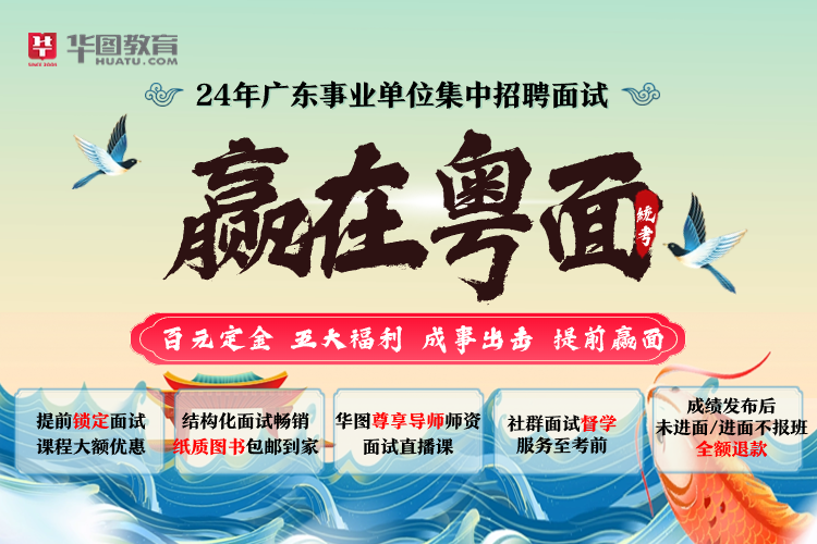 「广东事业编」2024年广东省事业单位集中招聘广州市增城区仙村镇生态环境保护中心笔试成绩公布时间_历年进面分数(图7)