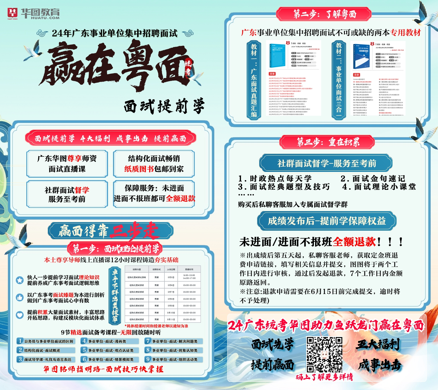 〖广东集中招聘成绩查询〗_2024年广东省生态环境监测中心统考笔试合格分数线_事业单位省直进面分数(图6)