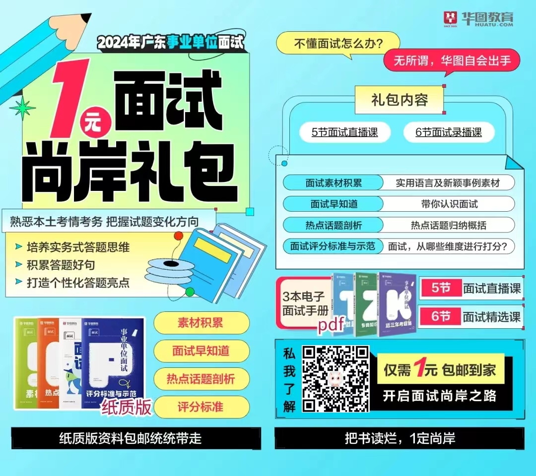 〖广东集中招聘成绩查询〗_2024年广东省生态环境监测中心统考笔试合格分数线_事业单位省直进面分数(图8)