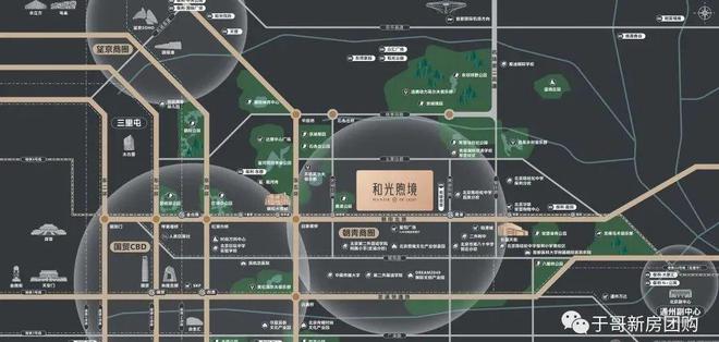 北京朝阳「和光煦境」2024年最新房价-小区环境-户型-停车位(图3)