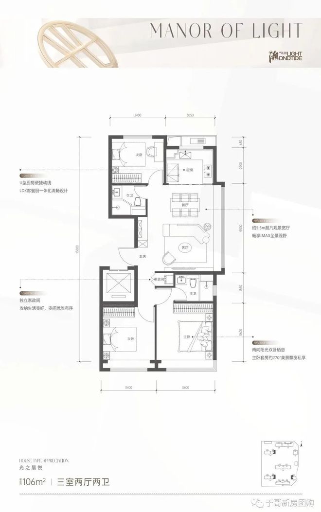 北京朝阳「和光煦境」2024年最新房价-小区环境-户型-停车位(图11)