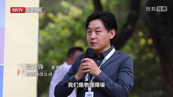 Abeloo阿贝龙携手北京卫视“向前一步”助力城市声环境治理向前一大步！