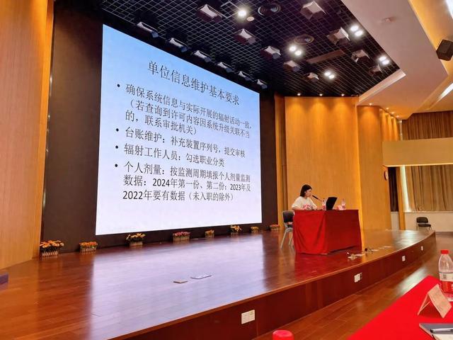 长宁区生态环境局举办2024年核与辐射安全管理培训